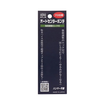 H&H ロック機能付オートセンターポンチ 三共コーポレーション