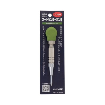 H&H ロック機能付オートセンターポンチ 三共コーポレーション