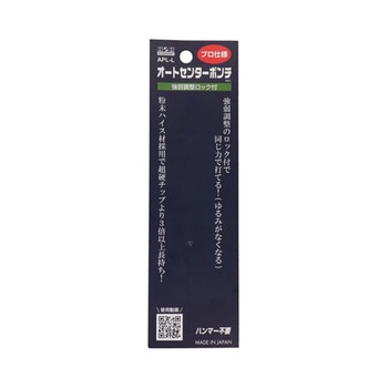 H&H ロック機能付オートセンターポンチ 三共コーポレーション