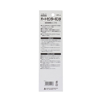 H&H ロック機能付オートセンターポンチ 三共コーポレーション