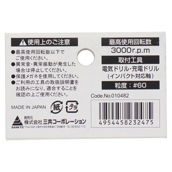 H&H 砥石3P SET3-WAシリーズ 三共コーポレーション