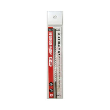 電動糸鋸刃 3本入 工芸用 三共コーポレーション