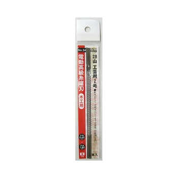 電動糸鋸刃 3本入 工芸用 三共コーポレーション