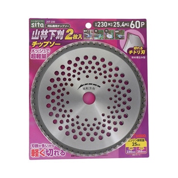 山林下刈チップソー 三共コーポレーション