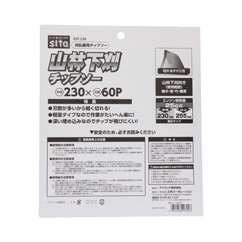 山林下刈チップソー 三共コーポレーション