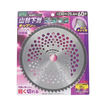 山林下刈チップソー 三共コーポレーション