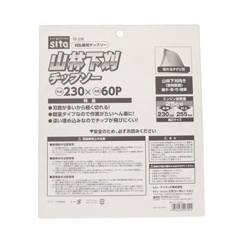 山林下刈チップソー 三共コーポレーション