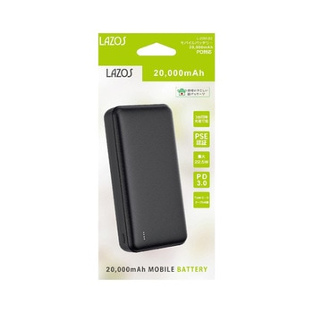 PD対応 20000mAh モバイルバッテリー 3個セット L-20Mシリーズ - Lazos