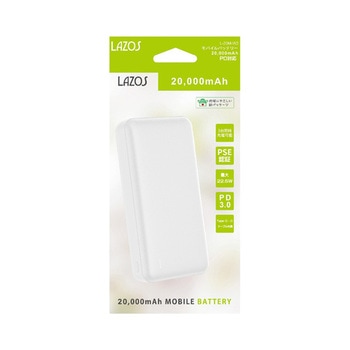 PD対応 20000mAh モバイルバッテリー 3個セット L-20Mシリーズ - Lazos