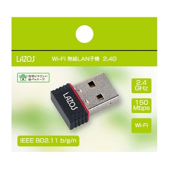 WiFi 無線LAN子機 10個セット L-WLシリーズ - Lazos