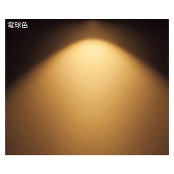 LED電球 直径7cmダイクロハロゲン130W形相当 61-387-2シリーズ アズワン