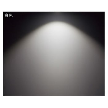 LED電球 直径7cmダイクロハロゲン130W形相当 61-387-2シリーズ アズワン