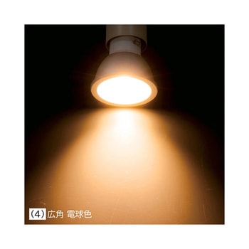 LED電球 ハロゲンランプ60W形相当 10個 アズワン