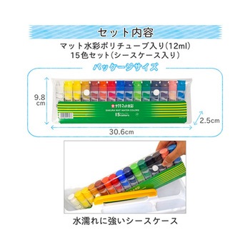 マット水彩 ポリチューブ 12mL シース入 MWシリーズ サクラクレパス