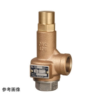 安全弁 AL-150 AL-150シリーズ ヨシタケ