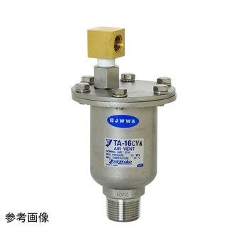 空気抜弁 TA-16CVA-16CVS TA-16CVAシリーズ ヨシタケ