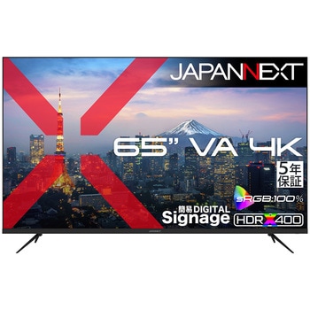 液晶ディスプレイ 65型/3840×2160/HDMI×3/ブラック/スピーカー有/5年保証 JAPANNEXT