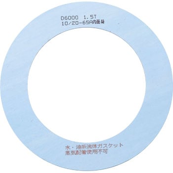 フランジ用 中パッキン(ノンアスベスト) (1.5T 10K) 大阪魂