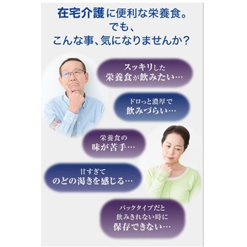 アイソカル クリア Nestle