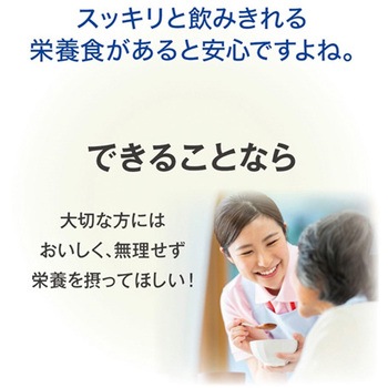 アイソカル クリア Nestle