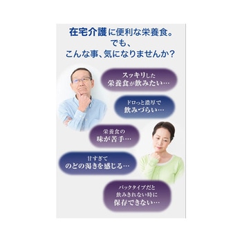 アイソカル クリア Nestle