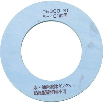 フランジ用 中パッキン(ノンアスベスト) (3T 5K) ダイコー