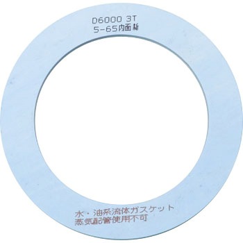 フランジ用 中パッキン(ノンアスベスト) (3T 5K) ダイコー