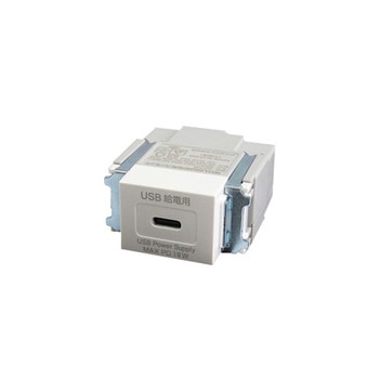 埋込USB給電用コンセント USB-R3706シリーズ TERADA(寺田電機製作所)