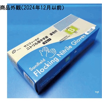 サニフィールドニトリル薄手手袋裏毛付 原田産業