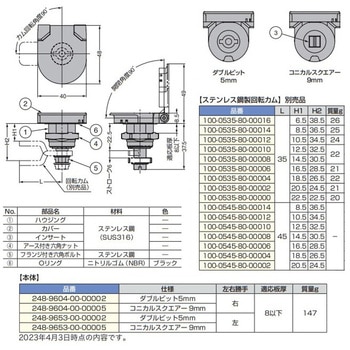 ステンレス鋼製コンプレッションラッチ248-96型 LAMP(スガツネ工業)