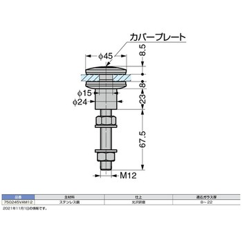 ポイントフィックス750245VAM12 LAMP(スガツネ工業)
