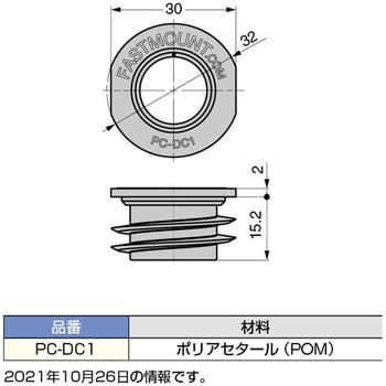 メスクリップPC-F1A専用アンカーPC-DC1 LAMP(スガツネ工業)