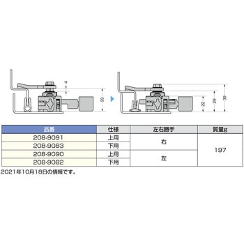 コンプレッションロッドラッチ208-90型 LAMP(スガツネ工業)