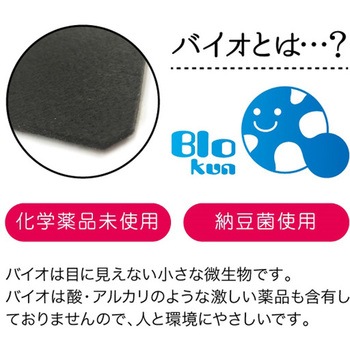 バイオくん 0-20163シリーズ ニーズ