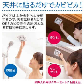 バイオくん 0-20163シリーズ ニーズ