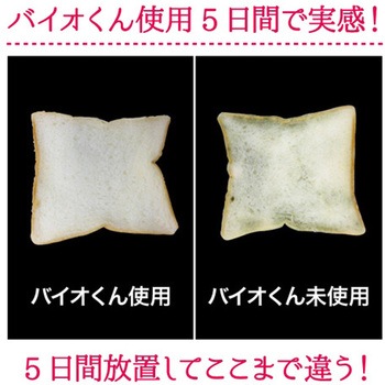 バイオくん 0-20163シリーズ ニーズ