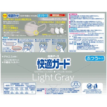快適ガードマスク ふつうサイズ 1ケース 30枚/箱×32個入 白元アース