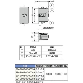 ジョイント金具294-9003型 LAMP(スガツネ工業)