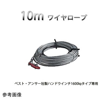 ワイヤーロープ ba090シリーズ ベスト・アンサー