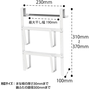 シンクドア用まな板・鍋ふたホルダー LEC(レック)
