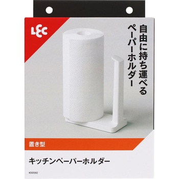 キッチンペーパーホルダー(置き型) LEC(レック)