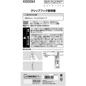 クリップフック(3個入) LEC(レック)