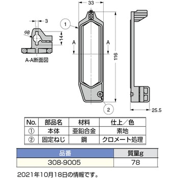 アダプター308-9005 LAMP(スガツネ工業)