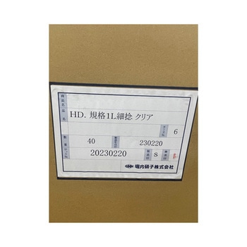 クリアボトル HDPE 細口 HDシリーズ 堀内硝子