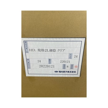 クリアボトル HDPE 細口 HDシリーズ 堀内硝子