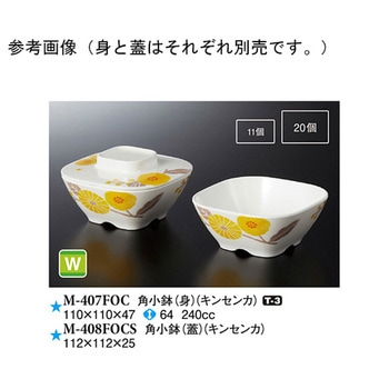 角小鉢 蓋 スリーライン