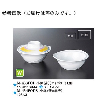 小鉢 蓋 スリーライン