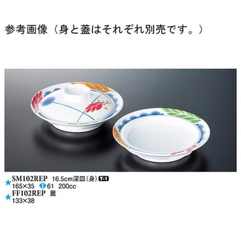 16.5cm 深皿 身 ペタロ SM102REPシリーズ スリーライン