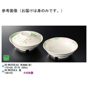 煮物碗 身 花言葉 M-903NEASシリーズ スリーライン