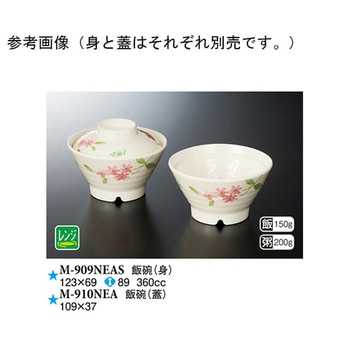 飯碗 蓋 花言葉 スリーライン